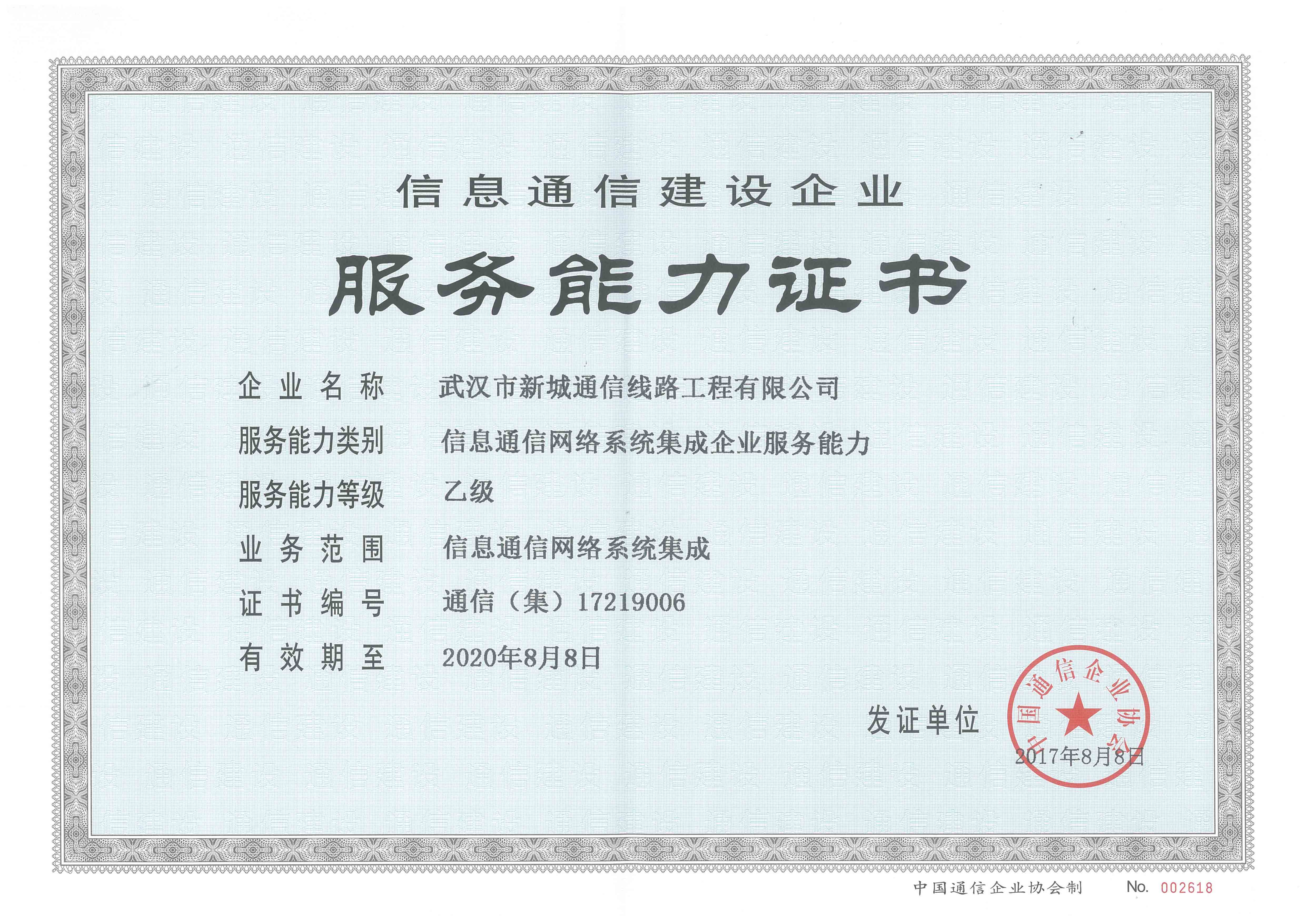 资质证书_尊龙凯时