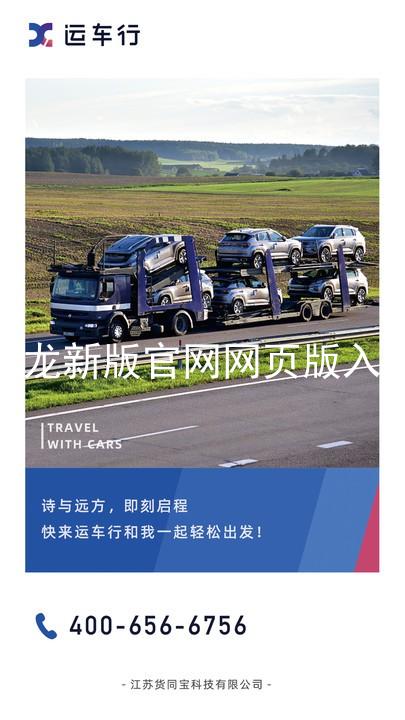 尊龙新版官网网页版入口