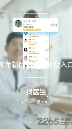 尊龙新版官网网页版入口