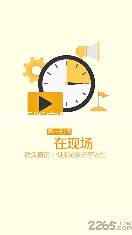 尊龙新版官网网页版入口