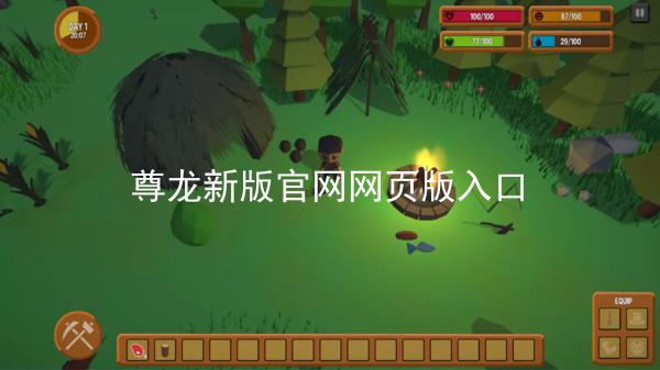 尊龙新版官网网页版入口